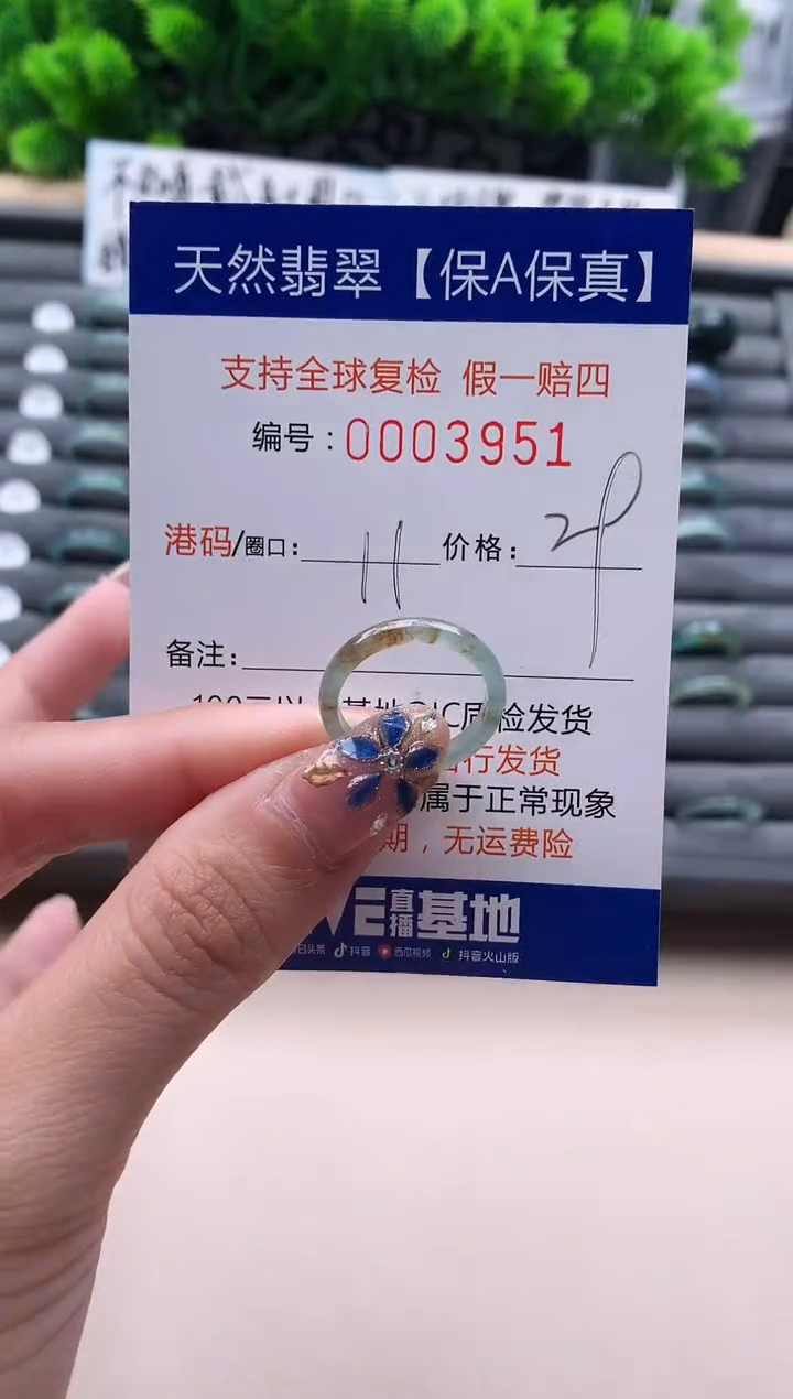 未镶嵌戒指翡翠天然  3951