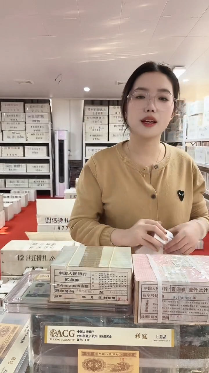 第四套人民币退市纸币05捆数字冠07853333
