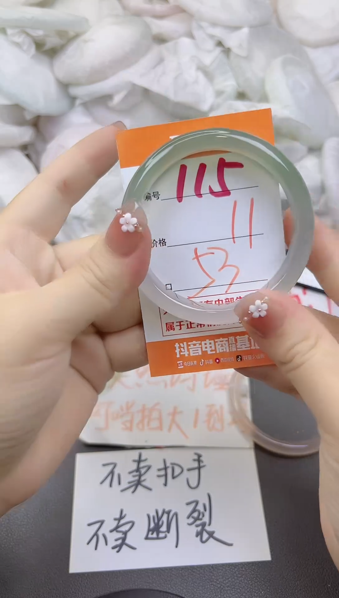 玛瑙/玉髓手镯未镶嵌115