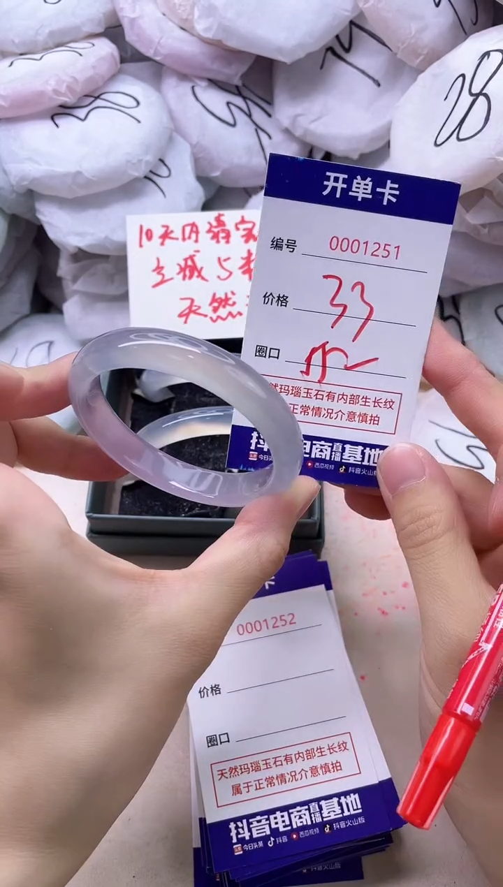 玛瑙/玉髓手镯未镶嵌1251