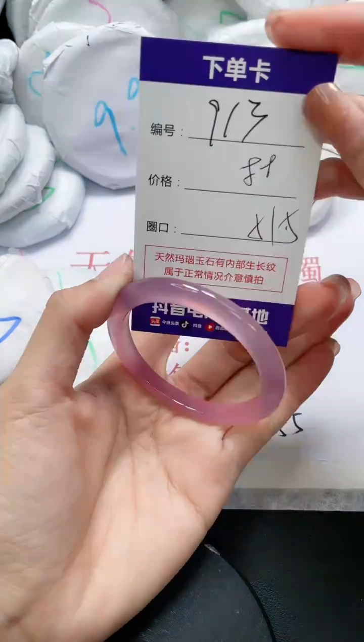 未镶嵌手镯玛瑙/玉髓913