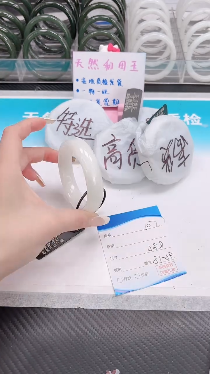 未镶嵌手镯和田玉12.20/107/58-59