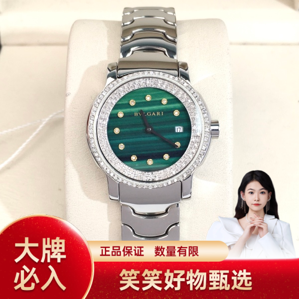 宝格丽/石英表/95新/表径29/S251250116010/250219YQ0014