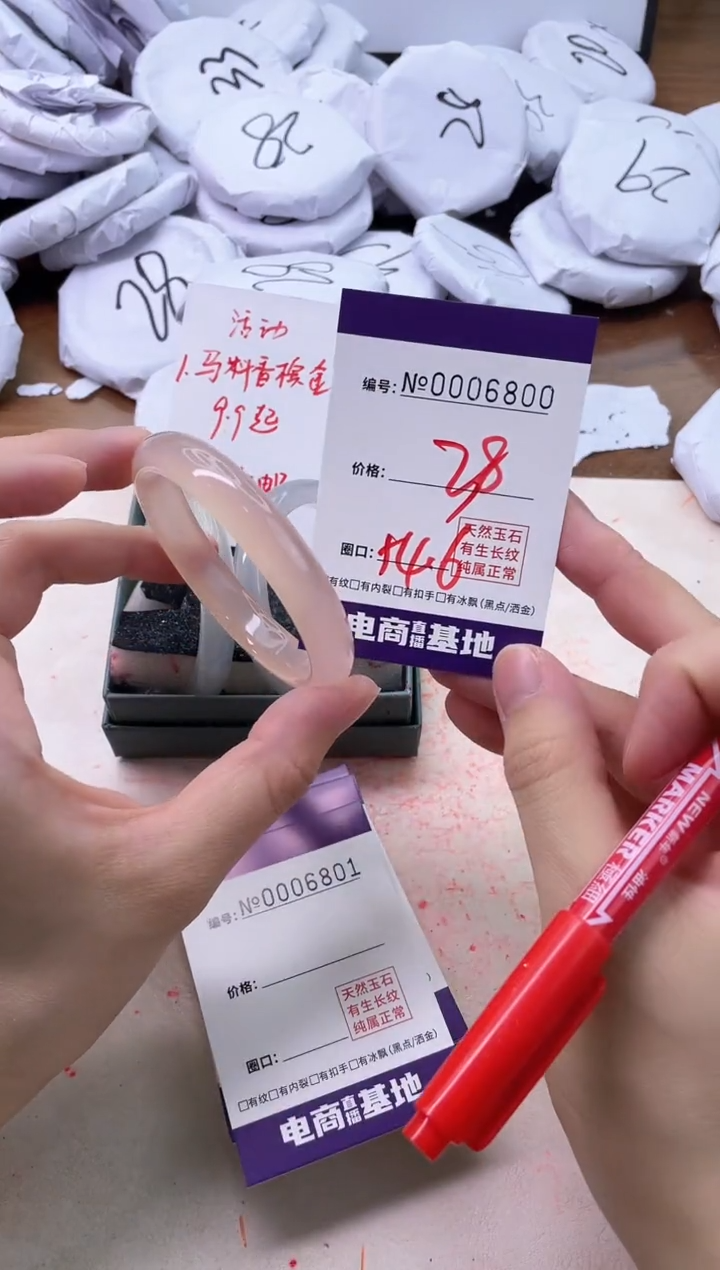 【闪购商品】玛瑙/玉髓手镯未镶嵌6800