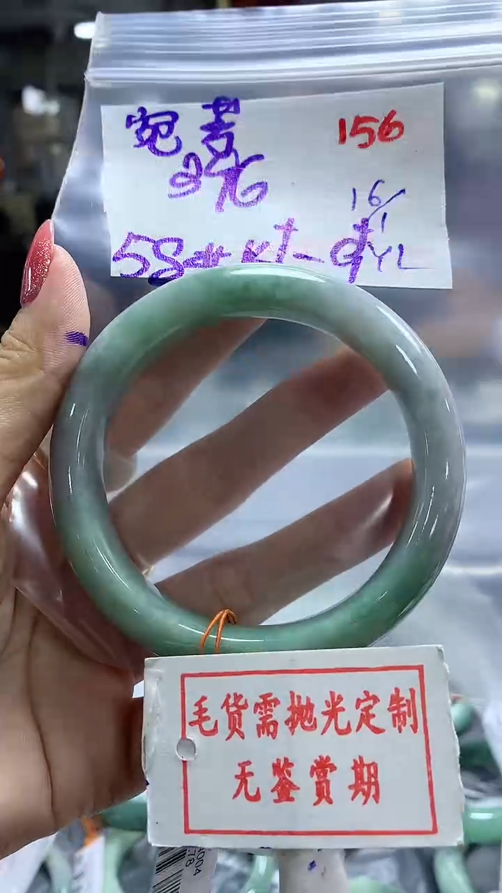 【闪购商品】定制翡翠未镶嵌毛货需精细抛光+ 宛芳+396元