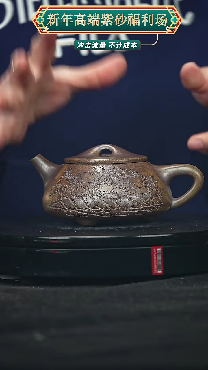 【闪购商品】宜兴原矿高端紫砂