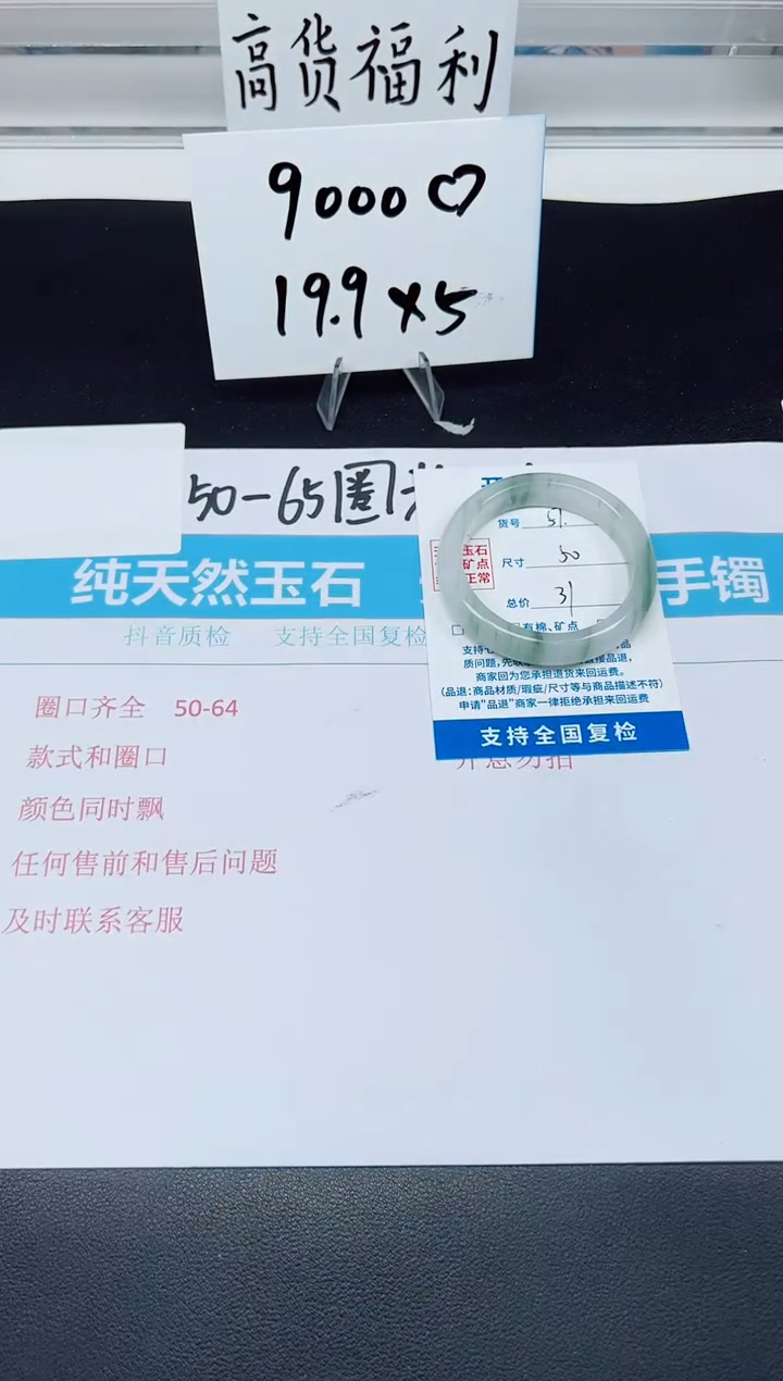 【闪购商品】石英质玉手镯未镶嵌G57-50