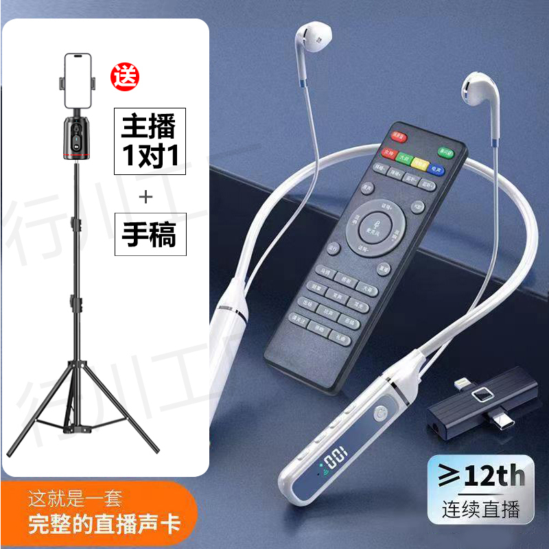 行川【主播一对一】运镜无线直播套餐 360度智能跟拍云台声卡一体机