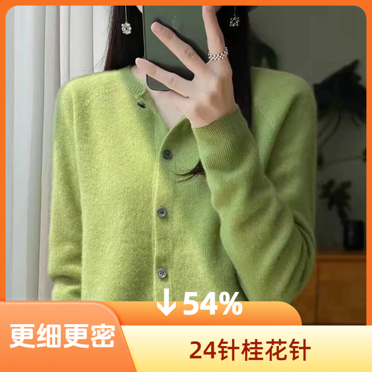 【100%超细羊毛】100纯羊毛一线成衣桂花针开衫圆领NJR828