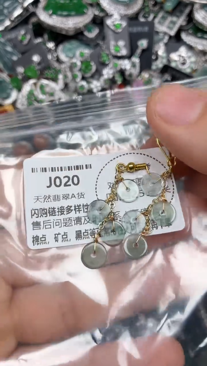 颈饰未镶嵌翡翠J020耳钩