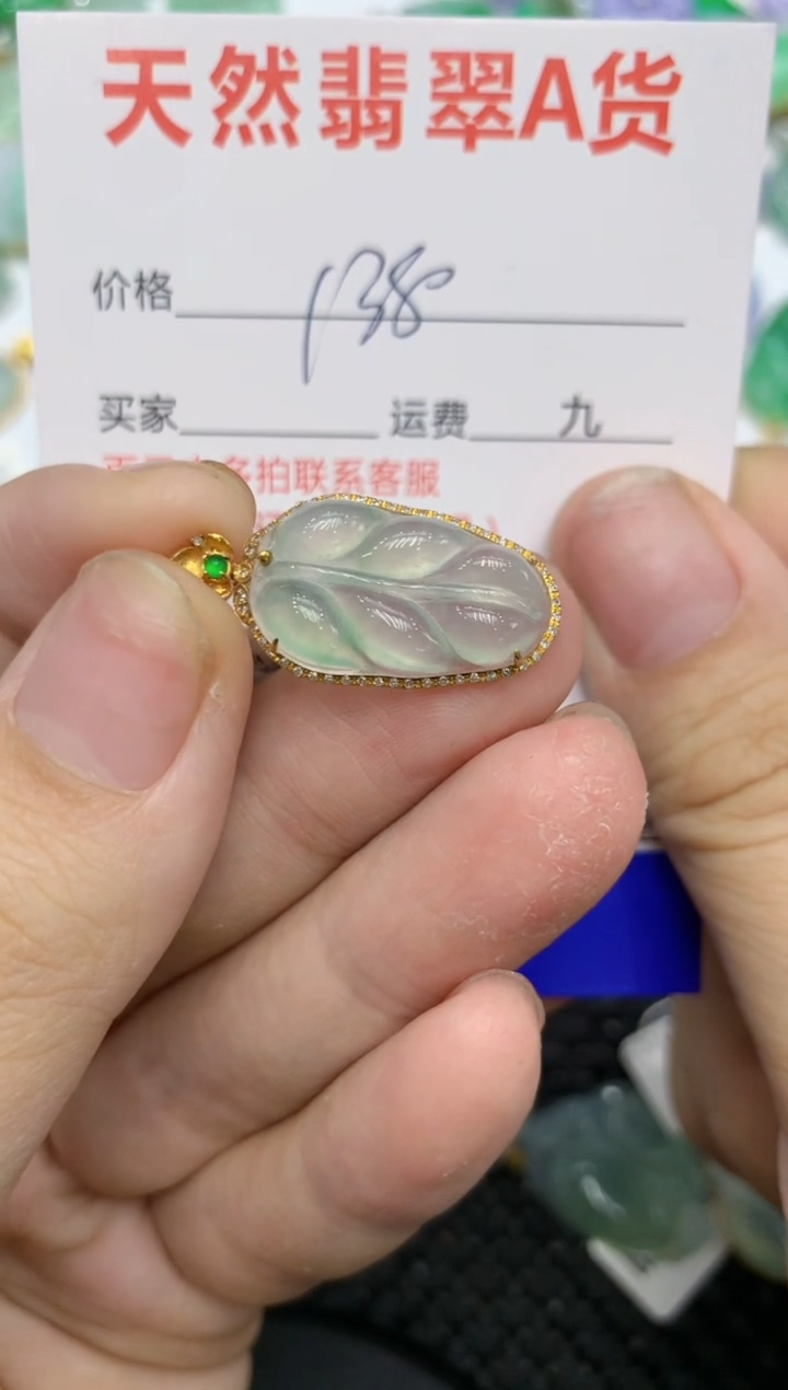 【闪购商品】翡翠颈饰18K金镶嵌111111111