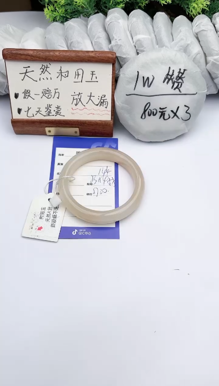 【闪购商品】和田玉手镯未镶嵌碧玉轩144