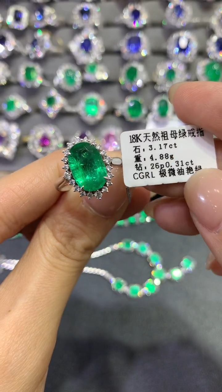 【闪购商品】祖母绿戒指18K金镶嵌 A350