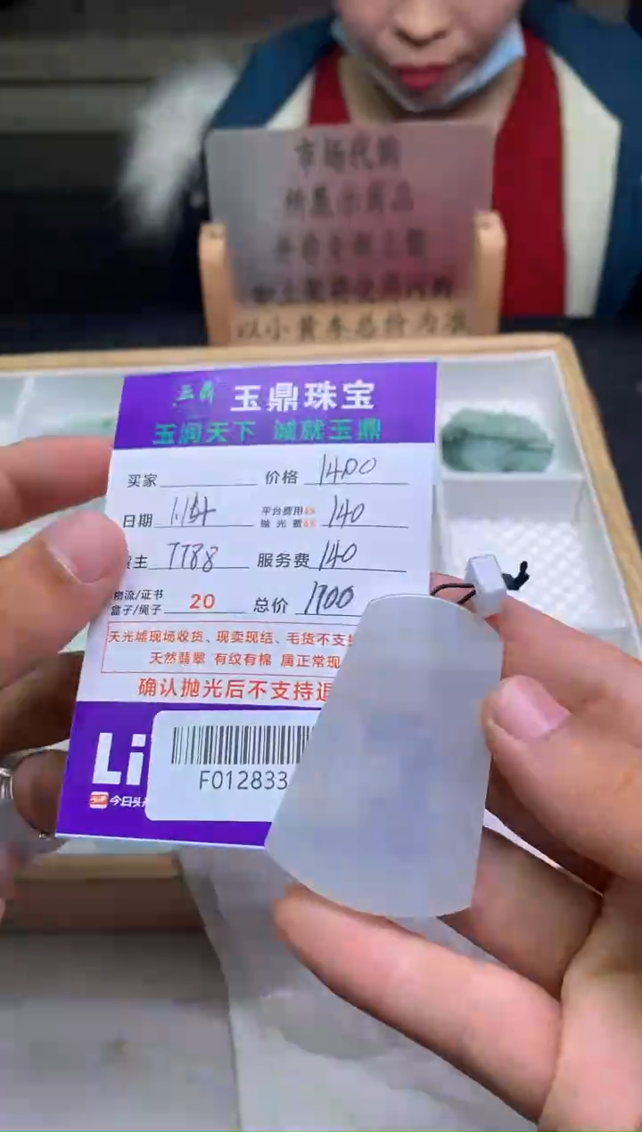 【闪购商品】定制翡翠未镶嵌---F0128334