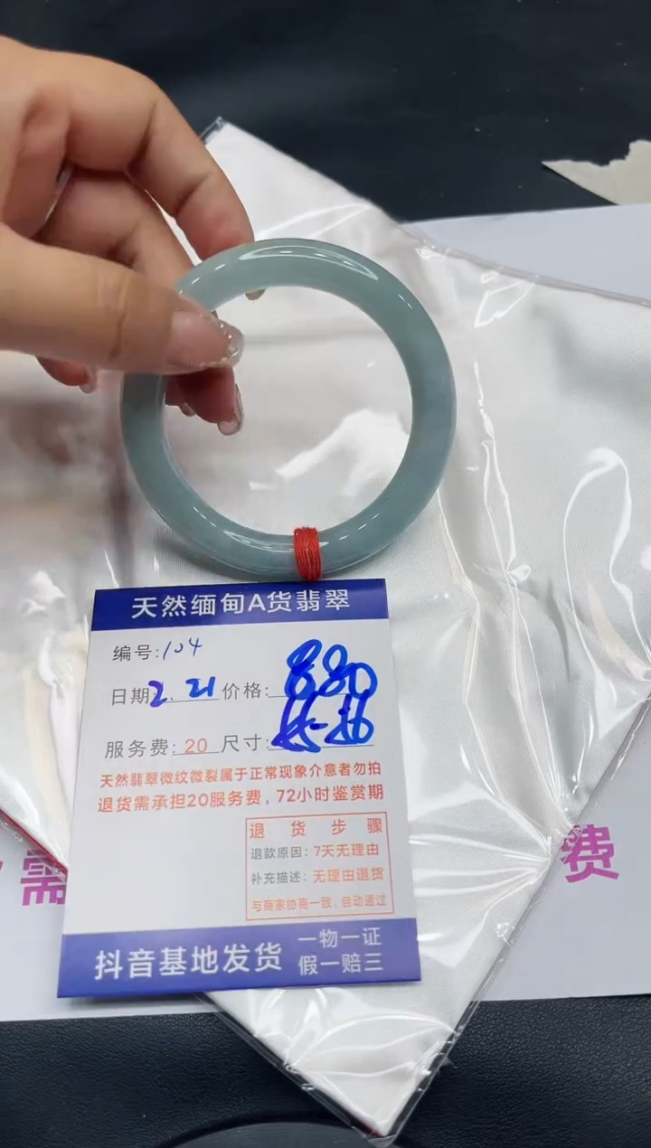 【闪购商品】翡翠手镯未镶嵌11111111