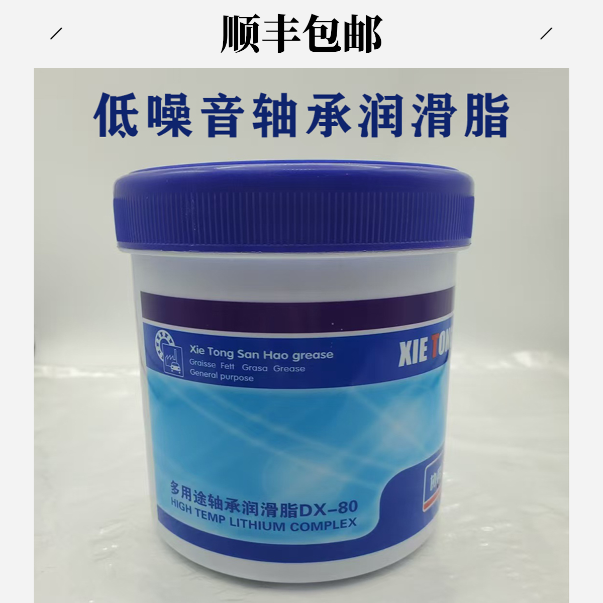 耐高温润滑油脂电机机械齿轮汽车高速轴承专用白色油脂顺丰包邮