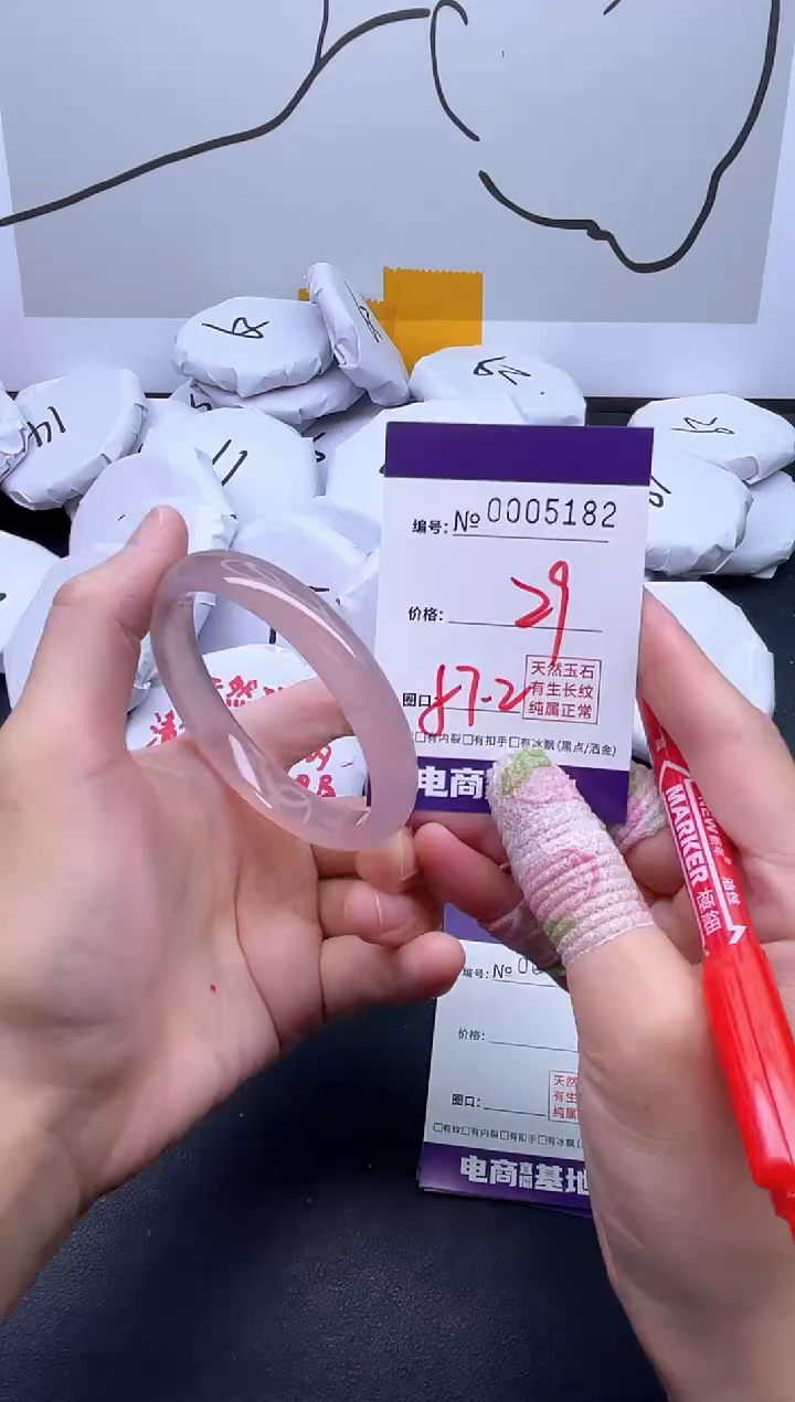 手镯玛瑙/玉髓未镶嵌5182