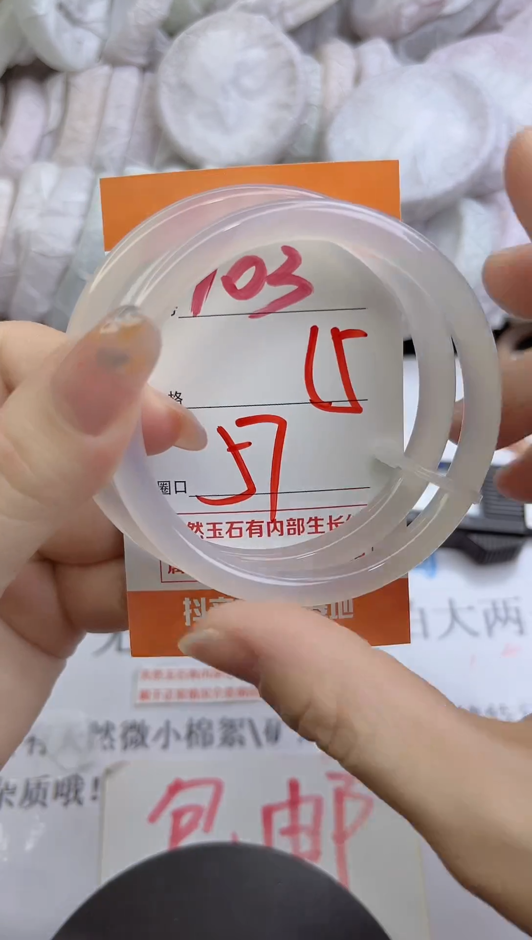 手镯玛瑙/玉髓未镶嵌103