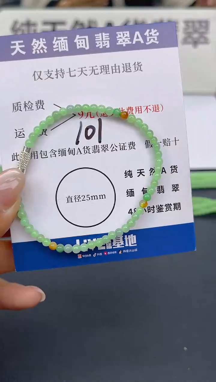 颈饰未镶嵌翡翠纯天然缅甸翡翠A货多样性发一件