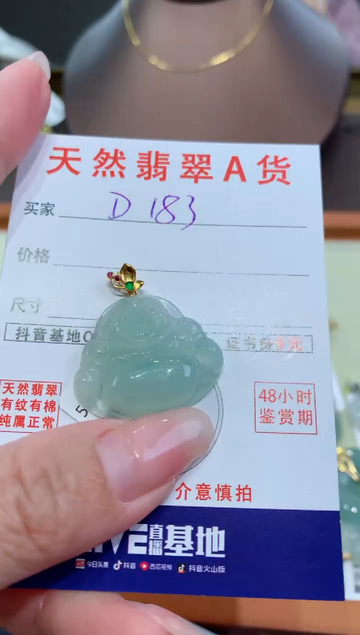 【闪购商品】翡翠颈饰18K金镶嵌天然翡翠A货挂件