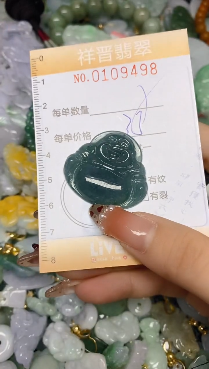 【闪购商品】翡翠颈饰未镶嵌闪购0109498