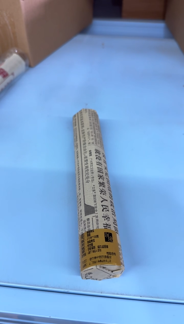 【闪购商品】线香25号 报纸香80年代