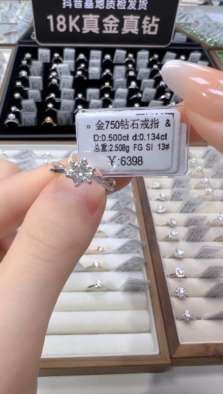 18K金镶嵌戒指/指环钻石天然真钻 抖音基地质检发货