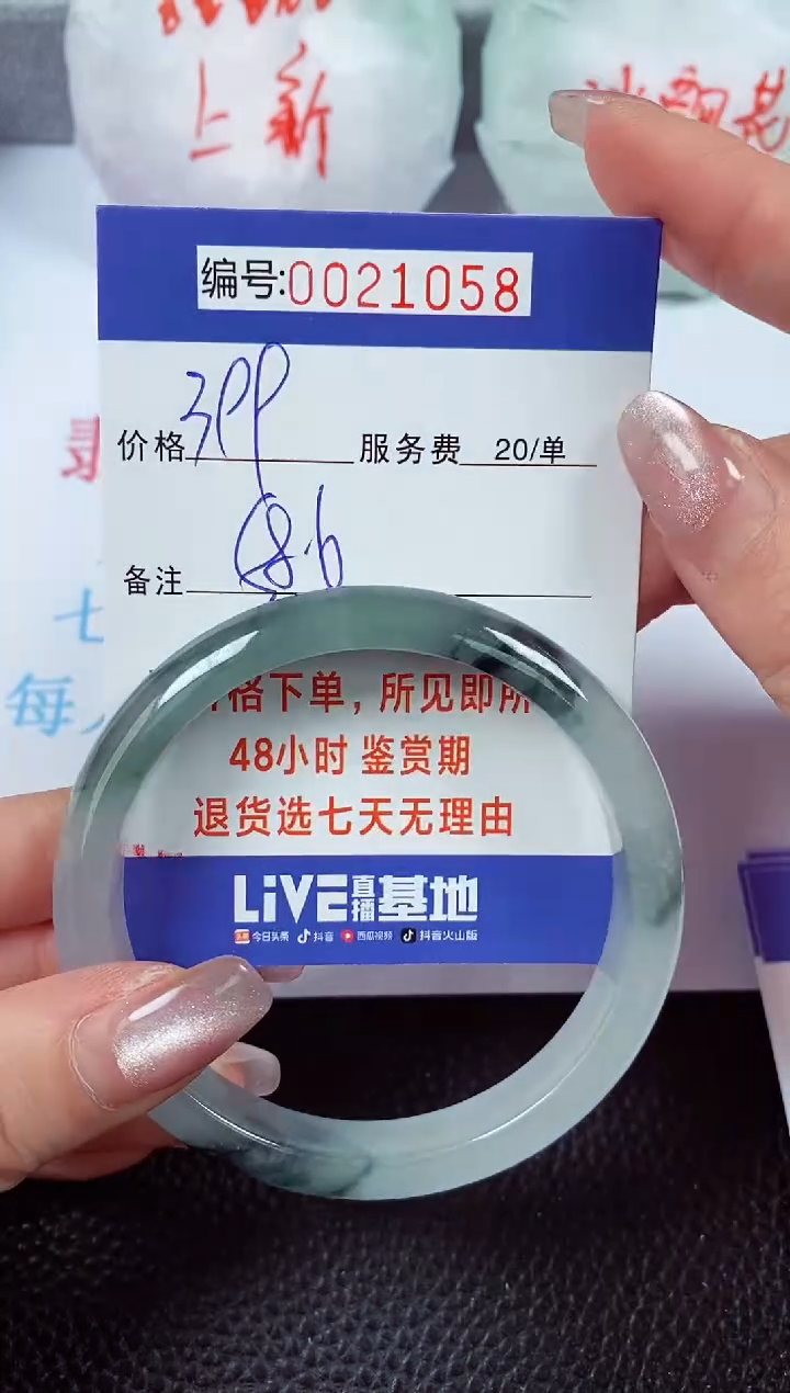 【闪购商品】拍下以实物为准00021058