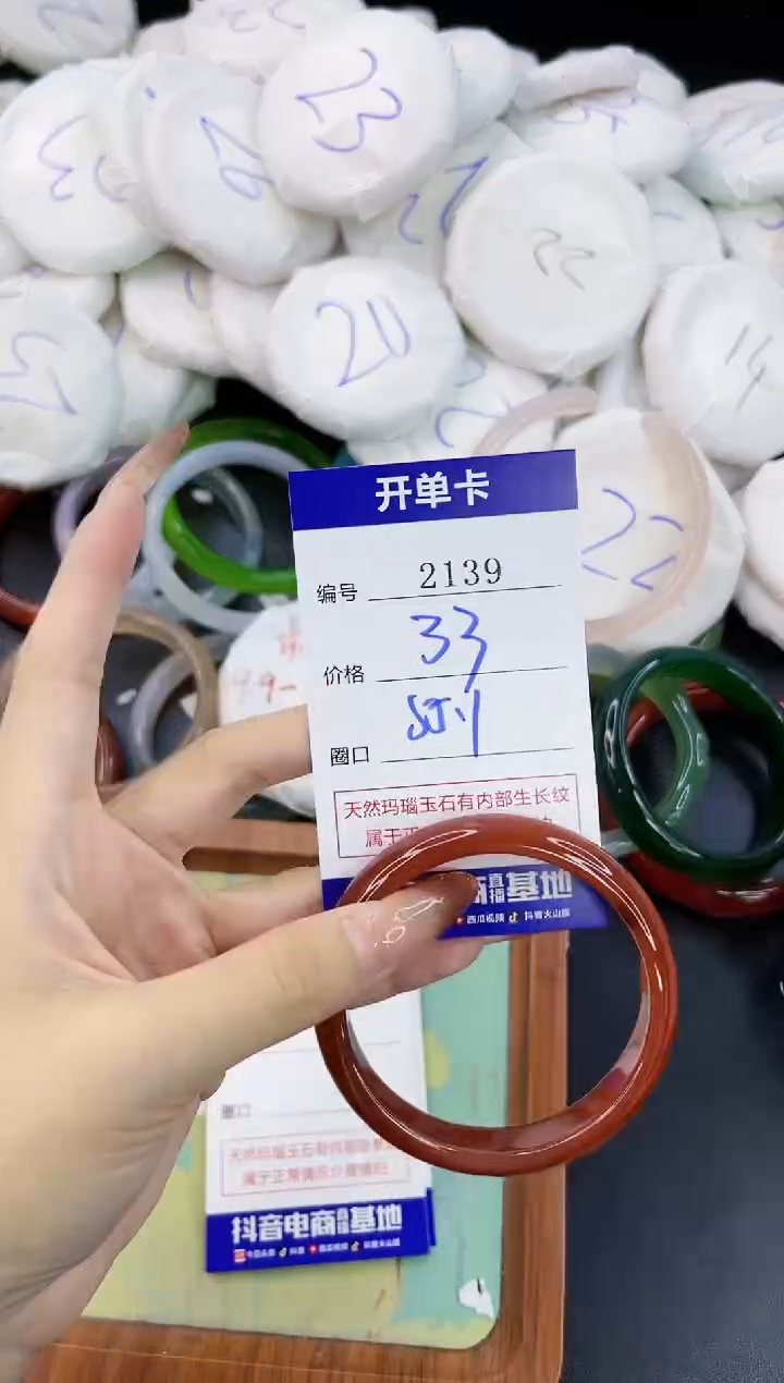 【闪购商品】玛瑙/玉髓手镯合金2139