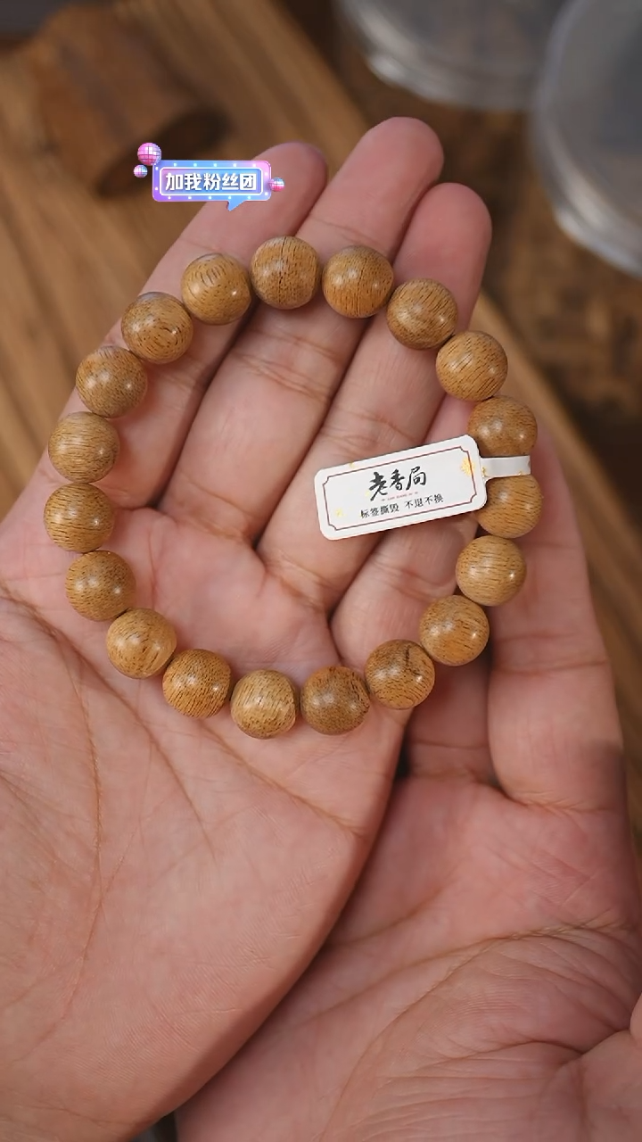 手串沉香越南芽庄老料1.14-11克+BN522