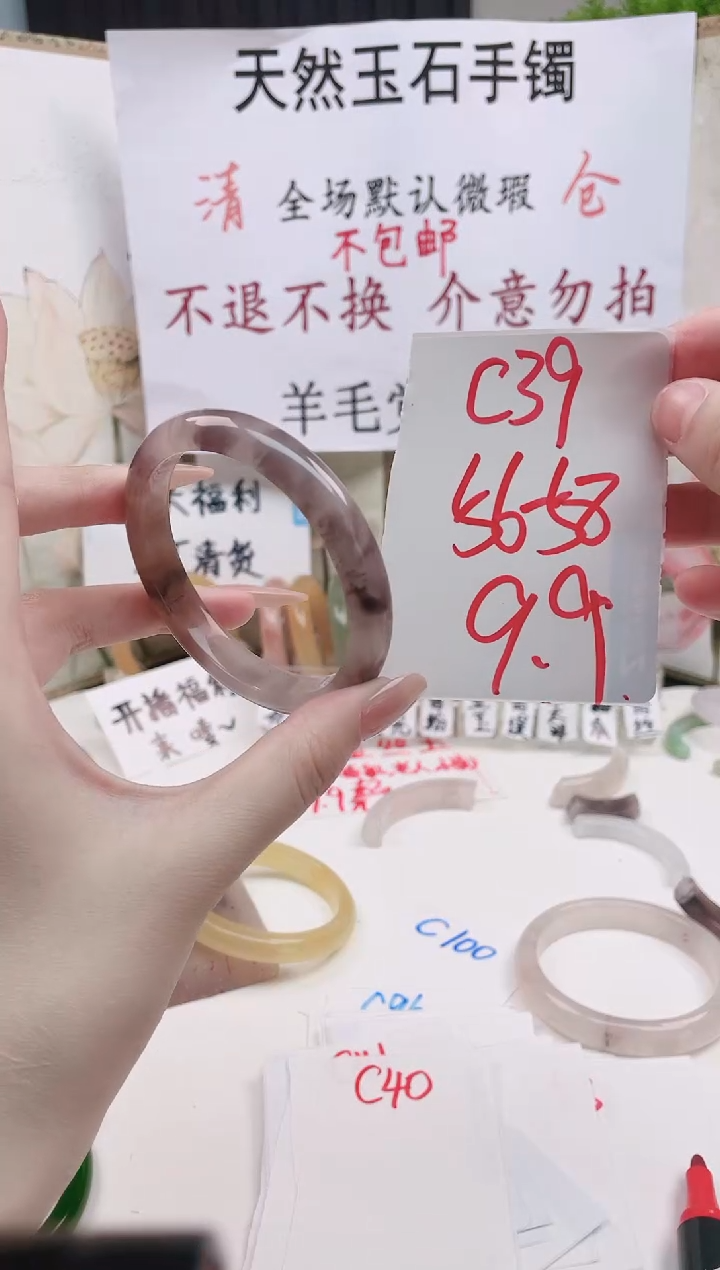 石英质玉手镯未镶嵌C39