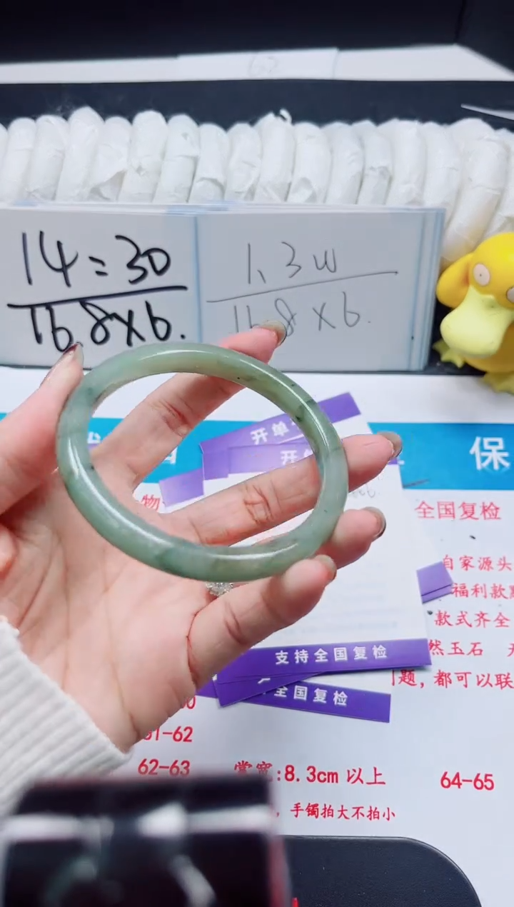 【闪购商品】石英质玉手镯未镶嵌406