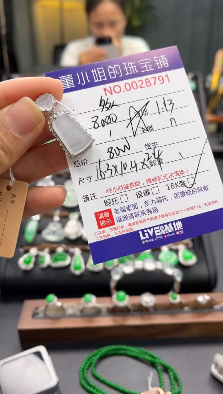 【闪购商品】翡翠吊坠(不含链)18K金镶嵌吊坠