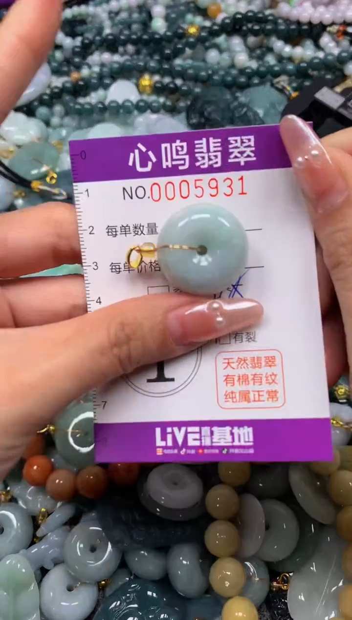 颈饰未镶嵌翡翠闪购005931