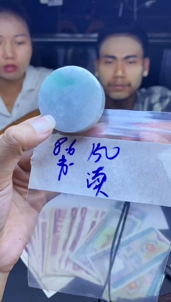 翡翠裸石读****6天然翡翠裸石22