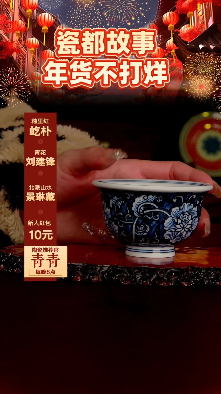 【闪购商品】景德镇手工手绘陶瓷