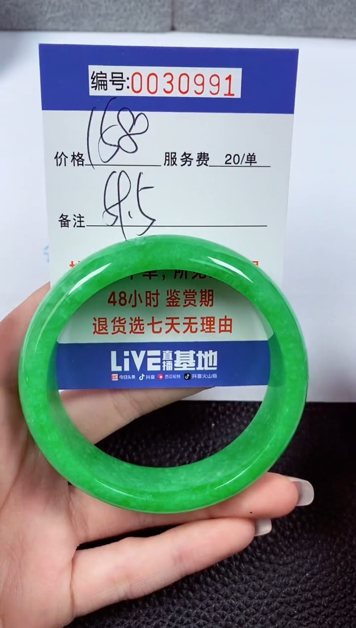 【闪购商品】拍下以实物为准00030991