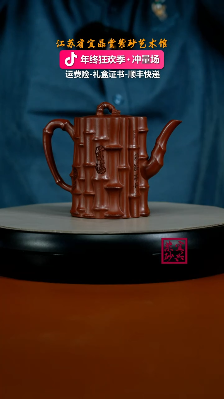 茶壶紫砂陈景明红皮龙清风十七竹200cc