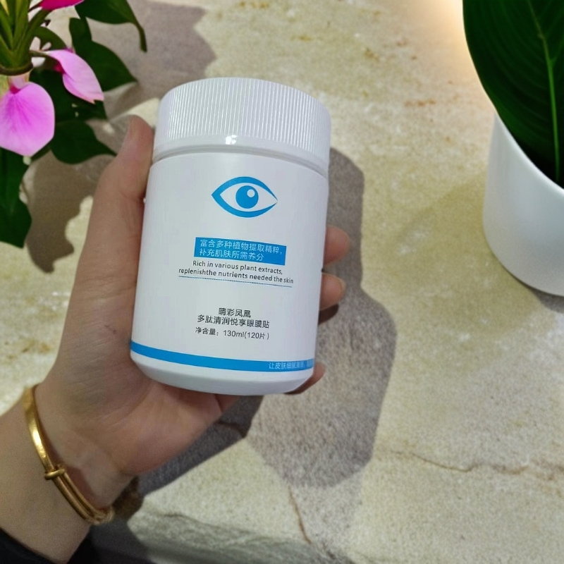 晴彩凤凰多肽清润悦享眼膜贴