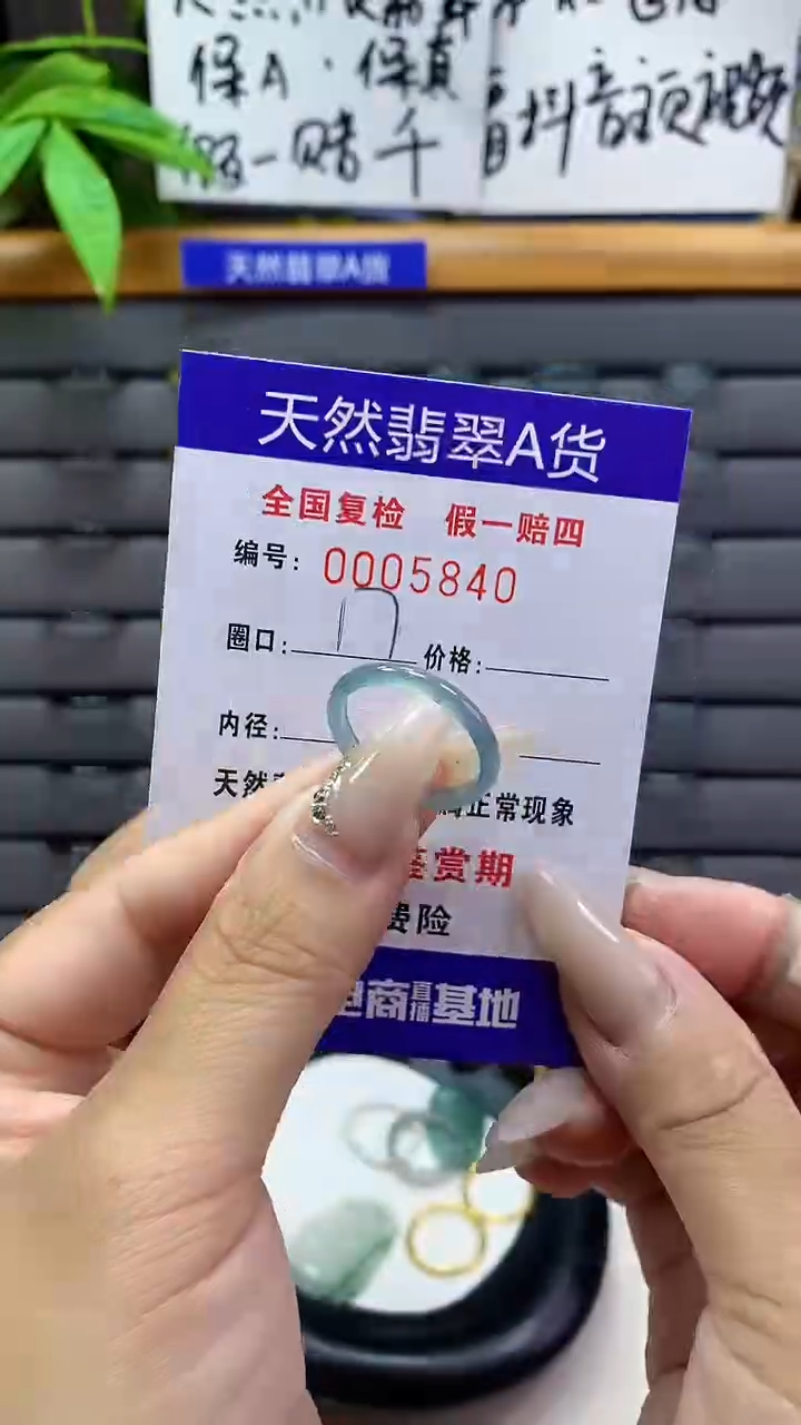 【闪购商品】翡翠戒指未镶嵌天然翡翠A货5840
