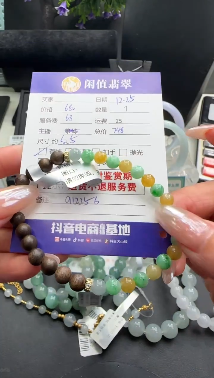 未镶嵌手串翡翠翡翠珠串