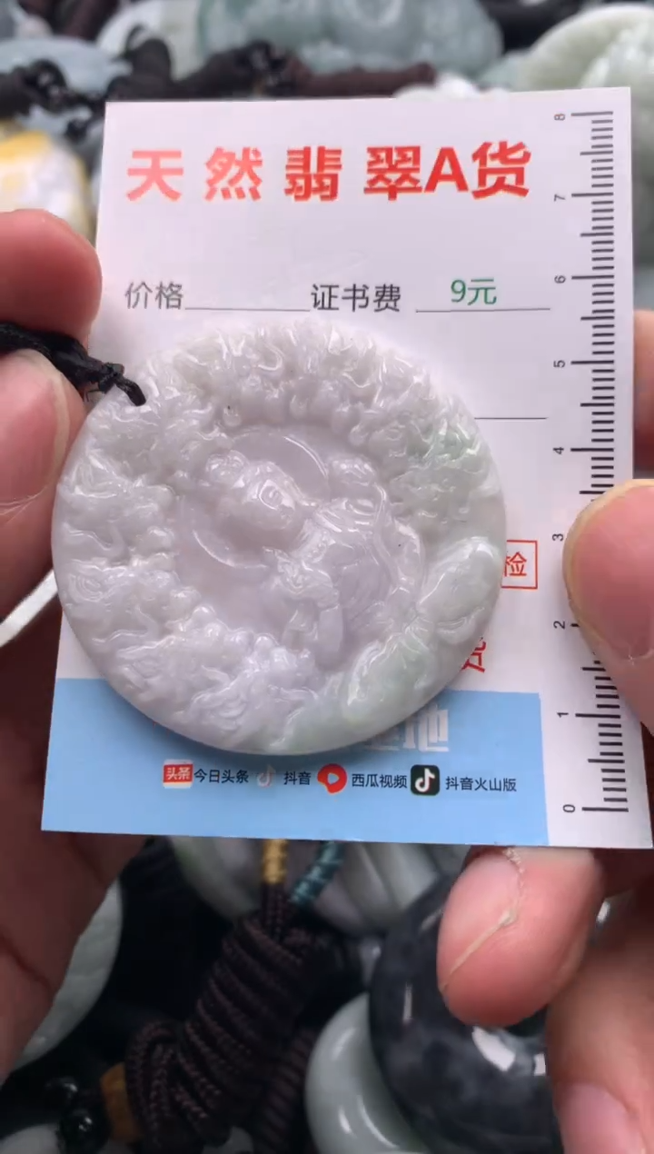 【闪购商品】翡翠吊坠(不含链)未镶嵌1