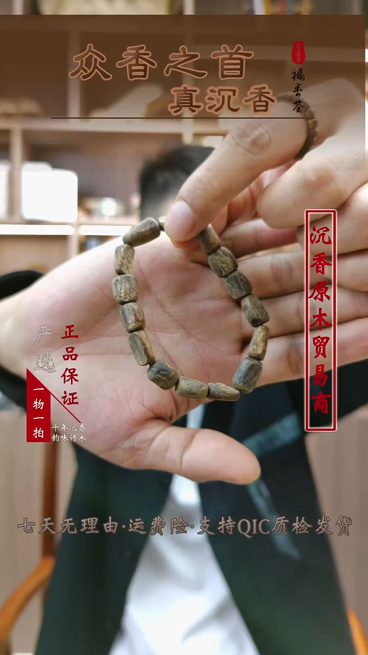 沉香沉香碎屑沉香碎屑  张勺子二代 
