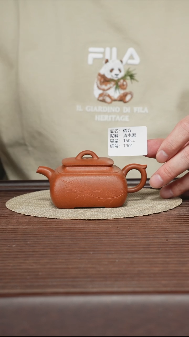茶壶紫砂T301 清水泥 儒方 150cc