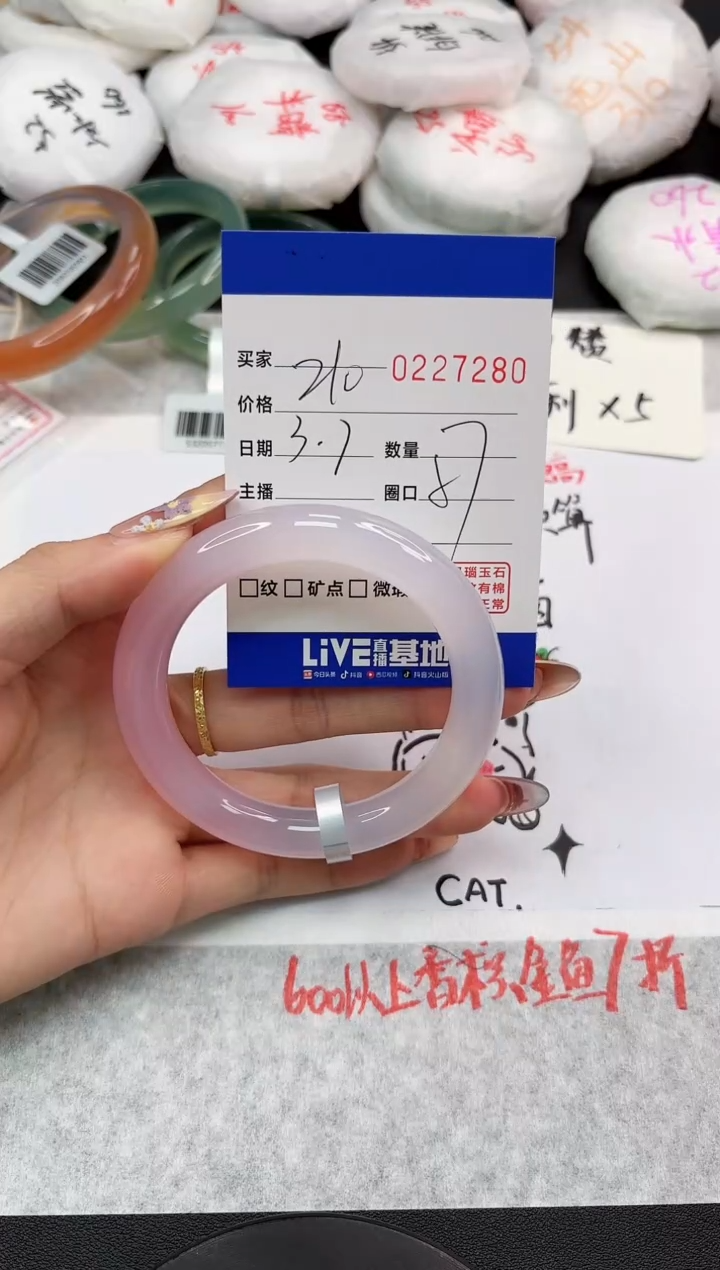 【闪购商品】玛瑙/玉髓手镯未镶嵌7280