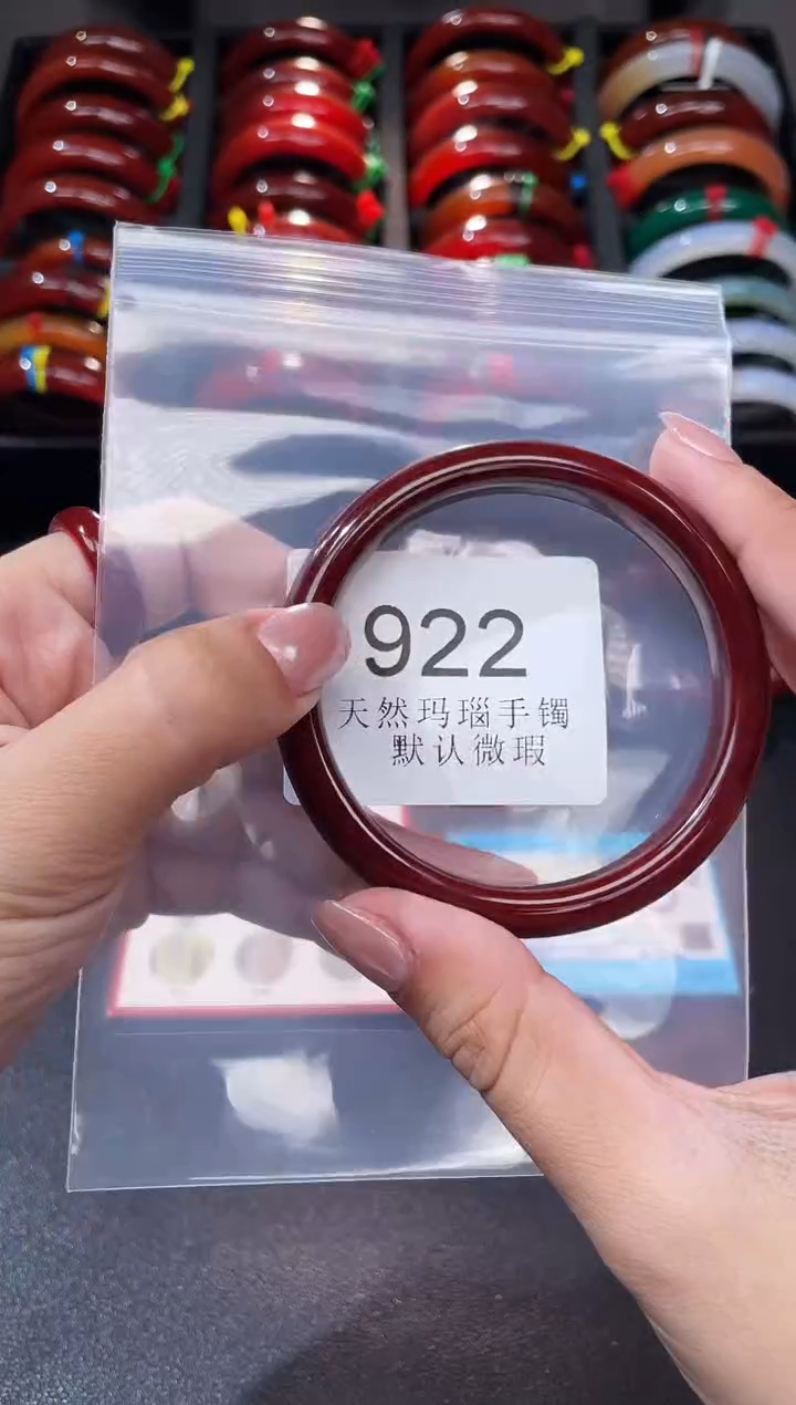 手镯玛瑙/玉髓未镶嵌60圈口*A922