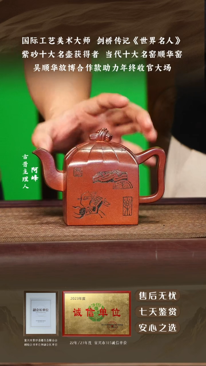 吴顺华沉香泥中国印620cc