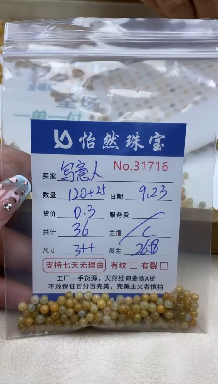 未镶嵌手链翡翠写**生单：31716