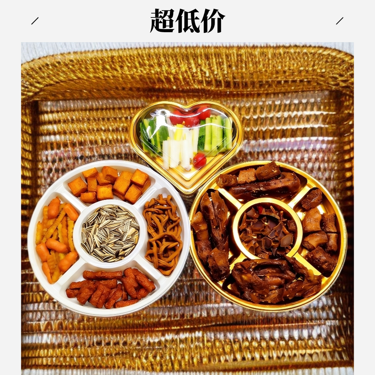 【小时达专享】【都在买它】超值！69.9元 鸭货 蔬菜 素食【门店热销】
