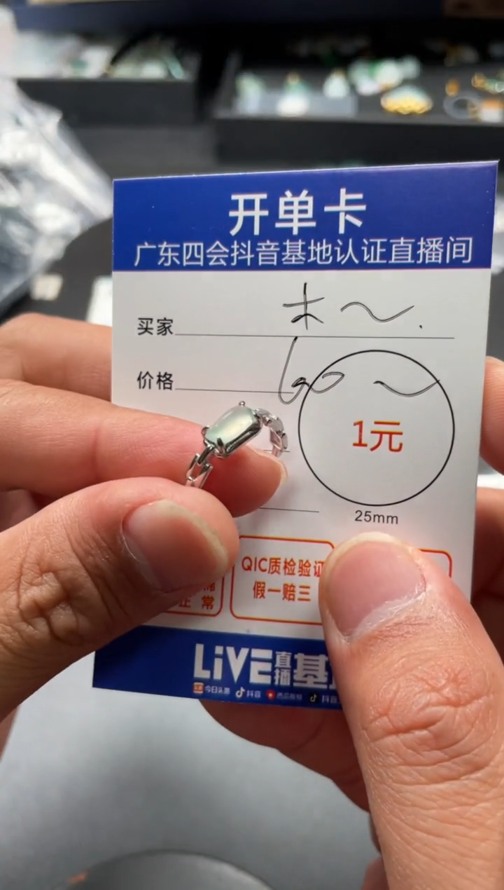 颈饰未镶嵌翡翠木*杨挂件